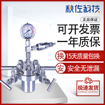 Qiu Zuo Technology high pressure reactor FCF-0 1 stainless steel lifting type crystal distillation evaporation high temperature enamel