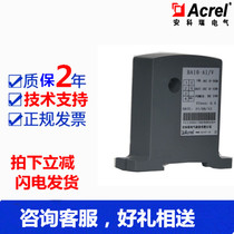 Spot current sensor Ankorui BA20-AI I input 0~200A Isolated output 4~20mA