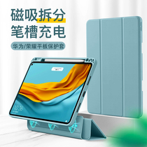  (Magnetic split)Huawei matepad11 protective cover v6 shell 2021 new matepadpro tablet 10 4 computer 10 8-inch silicone leather cover all-inclusive