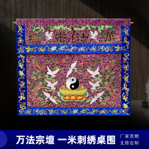 Taoist Embroidery Brocade Decoration Crane Gossip Embroidery Table Skirt Tablecloth Wanfa Zongtan Table Wrap