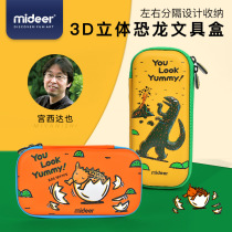 MiDeer Miraffe Childrens Pencil Case Palace Sidda Also Dinosaur Series Elementary School Students Pen Bags Kindergarten Pencil Bags