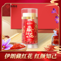 Hengshou Tang Hidden Saffron 3g Premium Iranian Saffron Tibetan Authentic Saffron Tea Official Flagship Store