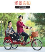 Elderly power tricycle Adult bicycle Elderly walking pedal tricycle Manned pick-up and drop-off childrens health car