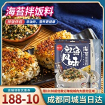 shi cai country seaweed meat ban fan liao noodles material triangular rice balls ready-to-eat Sesame Seaweed seaweed broken 128g