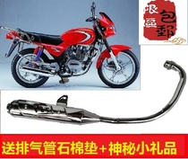 Danyang Motorcycle Parts Danyang DY125-5 Yuehu DY150-21 Yue 125-5 Exhaust Pipe Muffler
