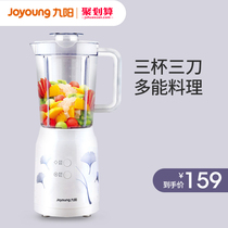 Joyoung Jiuyang JYL-C020E multifunctional electric cooking machine baby complementary food juice dry mill household