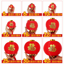 Small lantern hanging festive red lantern Plastic wedding blessing word balcony outdoor waterproof bonsai scene arrangement