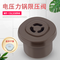Midea electric pressure cooker Accessories exhaust valve MY-CS5036P PCS5036P MY-13LS509A pressure limiting valve