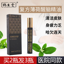 Kinsendo Compound Peppermint Oil Awakening Brain Oil Student Driver Refreshing Awakening Brain Device Anti-Sleepiness Cooling Wind Oil Essential Oil Coating