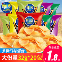 Cockback potato chips 32G * 20 bags full box of snacks Snacks snack food oversized bag gift bag bulk box