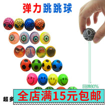 Childrens jumping ball bouncy ball solid rubber ball creative ground stall gift student prize toy mini jump ball