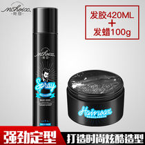  Magic fragrance hairspray Spray styling gel water Men and women fragrance hair wax hair mud Hair oil Barber shop special hair dry glue