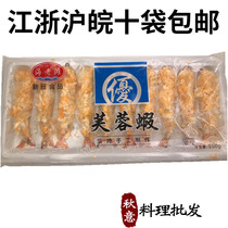 Xinwang Japanese-style hibiscus shrimp bread shrimp stick shrimp tempura shrimp Hotel Western milk tea fried semi-finished snacks