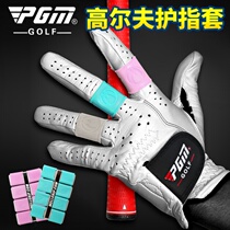 Two-piece natural Silicone Golf Finger Cover for Golf Lovers Finger cover