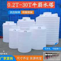 Plastic water tower Water storage tank Large water storage barrel stirring barrel Home 200300 500L 1 2 ton Chemical drum
