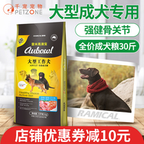 Remy high-sized dog Special working dog Adult dog main food Golden Retriever German Labrador general-purpose dog food 15KG