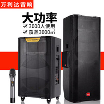 Wanlida Feitian 15 inch three-way audio outdoor square dance high-power sound large live k song audio