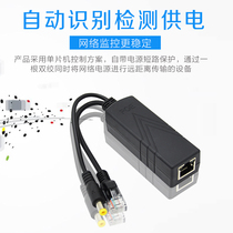 Monitoring POE splitter 48v to 12V one-line communication network surveillance camera power supply module foot 2A 100 meters