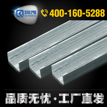 Qiongkai light steel keel 38 side keel 38*10*0 5 Gypsum board partition wall ceiling partition wall