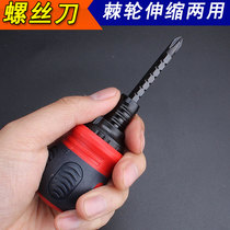 Batch head dual-use radish screwdriver ratchet short screwdriver head double-head screwdriver household quick telescopic cross