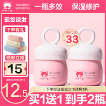 Red Small Elephant Baby Multi-Effect Cream Newborn Baby Cream Moisturizing Milk Child Face Cream Skincare
