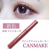 Spot Japanese CANMAKE lashes with a base cream set raincoat purple red raspberry long curl very fine