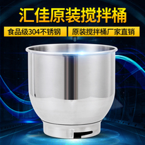 Huijia Fresh Milk Machine Egg Bucket Fresh Milk Put 7L Stirling Bucket Baking Tool 7 liters Fresh Milk Cream Machine