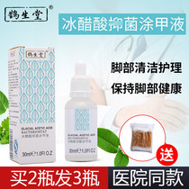 Shenshengdang 30% glacial acetic acid solution disinfectant nail polish nail polish medical glacial acetic acid topical nail groove special