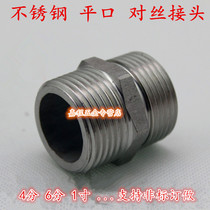 304 stainless steel flat metal joint to wire joint bellows adapter external thread connection joint