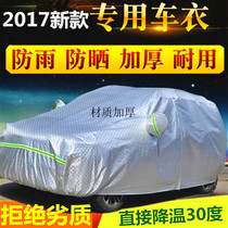 2017 New Ford Forreis special car jacket happy Version car cover sunscreen raincoat insulation awning cloth