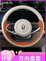 For Euler Good Cat Black Cat R1 White Cat Steering Wheel Cover Modified Straight Cover Steering Wheel Anti-Skid Decoration
