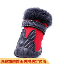 Pet dog shoes small dog universal Teddy does not drop a set of 4 Non-slip warm Autumn Winter Soft Foot cover