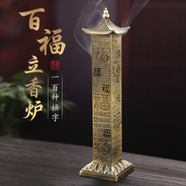 Pure copper alloy upright incense stove Heart warp Incense Stove Home indoor line Incense Stove Sandalwood Stove Sandalwood Stove Tea Daubed Smoked Incense Box