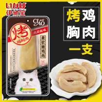 Inabao Miao good grilled chicken breast meat carp flavor cat with chicken breast piece pet cat snack 1