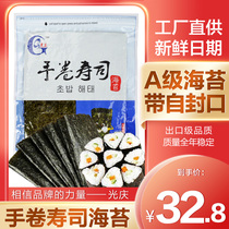 Guangqing sushi seaweed 50 Laver rice special seaweed make sushi tool set material large piece ready to eat