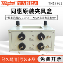 Homey TH17761 Series Clamp Incubation Network Liner Iron Conductive Liquid