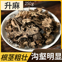 Looking for Baicao Qinling cohosh Chinese herbal medicine cohosh tablets cohosh powder weekly cohosh green cohosh 250g non 500g