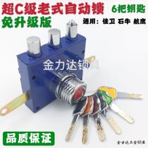 Old-fashioned anti-theft door Jiawei Shi Niu Hangying Cross automatic touch lock Universal super C-class double-blade automatic touch lock