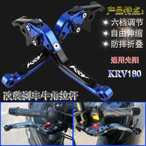 Apply light sun KRV180 retrofit brake horn handlebar pull rod left and right brake handle pull rod