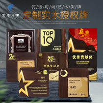 New metal five-pointed star wooden medal custom wooden tray honor license enterprise honor plaque certificate custom