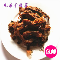Sichuan dried pickles vegetables dried goods farmers homemade food meat old altar pickled salt vegetables Dazhou specialties