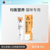 Darling Cilanto Cat Multidimensional Nutritional Cream Kitty With Compound Vitamin Tablets Pet Young Cat Vitamin B Nutritional Paste