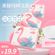 Flamingo face cleaning towel disposable cotton face cleaning towel aseptic dry and wet dual-purpose soft towel face cleaning paper removable 4 boxes