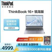 (2022 New Products) Lenovo Laptop ThinkBook 16 Sharp Dragon R7 32G 512G Solid Hard Disk 16-inch Light-thin Business This Thin