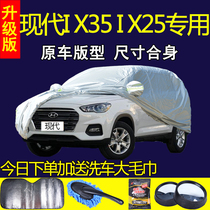  Beijing Hyundai IX25 car coat car cover IX35 sunscreen rain and snow insulation SUV special car oxford cloth jacket