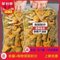 Salted egg yellow skin ready-to-eat fragrant cod skin south specially specialty seafood snacks