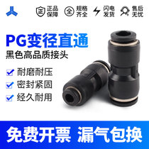 Black variable diameter through PG8-6 8-10 10-12 6-4 8-12 air pipe plastic quick plug quick connector