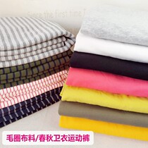 Clearance groom knitted fabric spring summer and autumn T-shirt bottoming sweatshirt casual pants clothing fabric 2 pieces