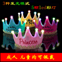 Luminous birthday hat Crown baby one year old birthday hat Prince Princess childrens party decoration arrangement with lamp