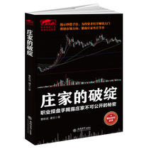 The dealers flaw traders operation method stock trading K-line stock market investor K line determines success or failure one investment and financial management books stock introduction basic knowledge stock trading books novice entry stock trading